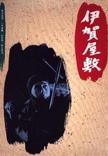 Shinobi No Mono 6
