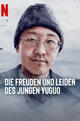 Die Freuden und Leiden des jungen Yuguo