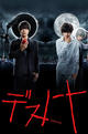 Death Note
