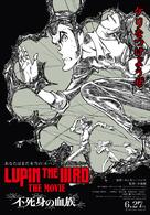 Lupin the IIIrd The Movie: Immortal Bloodline