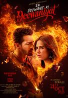 Ek Deewane Ki Deewaniyat