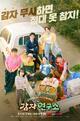 Staffel 1 von The Potato Lab