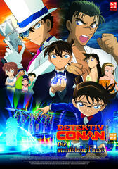 Detektiv Conan - The Movie 23: Die stahlblaue Faust