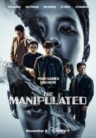 The Manipulated