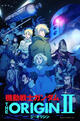 Gundam The Origin II: Artesia's Sorrow