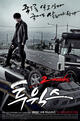 Staffel 1 von Two Weeks