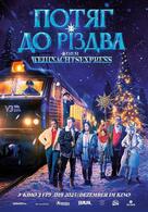 Потяг До Різдва - Der Weihnachtsexpress