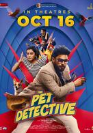 The Pet Detective