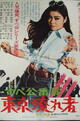 Delinquent Girl Boss: Tokyo Drifters