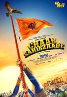 Chaar Sahibzaade