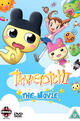 Tamagotchi: The Movie