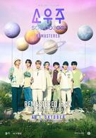 BTS 2021 Muster Sowoozoo Remastered