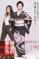 Wives of the Yakuza: Burning Passion