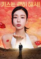 Dynamite Kiss - Staffel 1