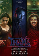World of Thamma