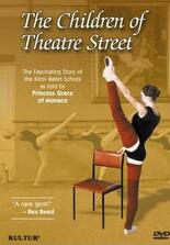 The Children of Theatre Street