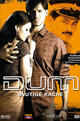 Dum - Blutige Rache