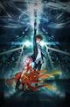 Guilty Crown