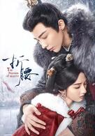 The Prisoner of Beauty