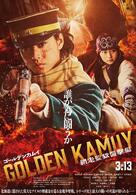 Golden Kamuy: Assault on Abashiri Prison