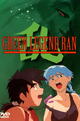 Green Legend Ran