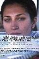 Rana's Wedding - Jerusalem another Day
