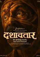 Dashavatar