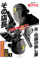 Staffel 1 von Sakamoto Days