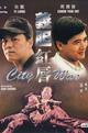 City War