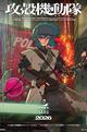 The Ghost in the Shell