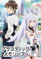 Plastic Memories