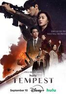 Tempest