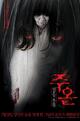 The Grudge: The Old Lady in White