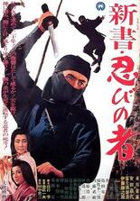 Shinobi no mono 8: Shinsho shinobi no mono