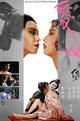 Lust for Love of a Chinese Courtesan