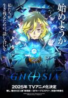 Gnosia - Staffel 1