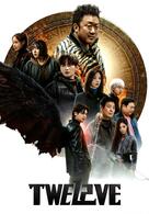 Twelve - Staffel 1