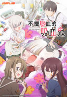 Li'l Miss Vampire Can't Suck Right - Staffel 1
