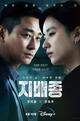Staffel 1 von Blood Free