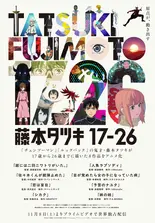 Tatsuki Fujimoto 17-26