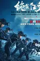 Operation Black Ops