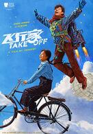 Take Off