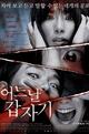 February 29 - 4 Horror Tales