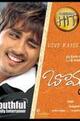 Bommarillu