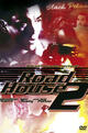 Road House 2