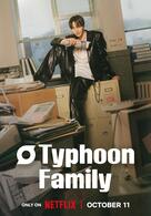 Typhoon Family