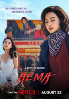 Aema - Staffel 1
