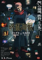 Jujutsu Kaisen: Execution - Der Shibuya-Vorfall & Die Metzel-Spiele
