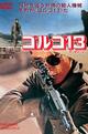 Golgo 13