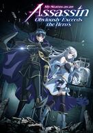 My Status as an Assassin Obviously Exceeds the Hero's